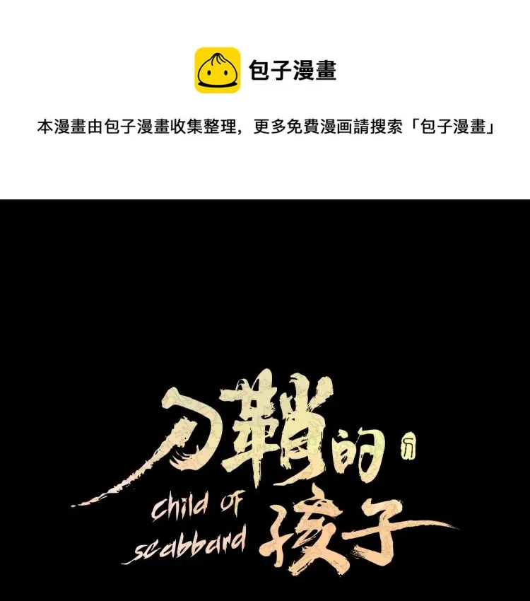 第75话 魔功的器皿 第1页