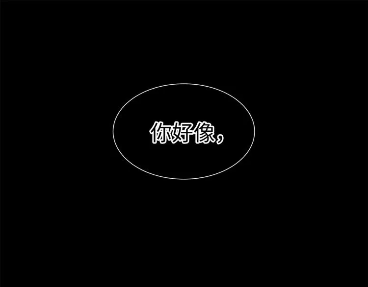 第75话 魔功的器皿 第3页