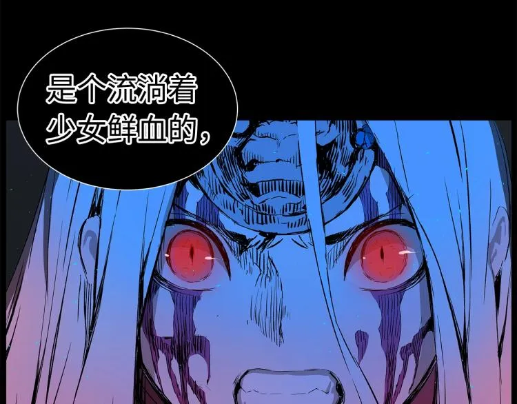 第75话 魔功的器皿 第4页