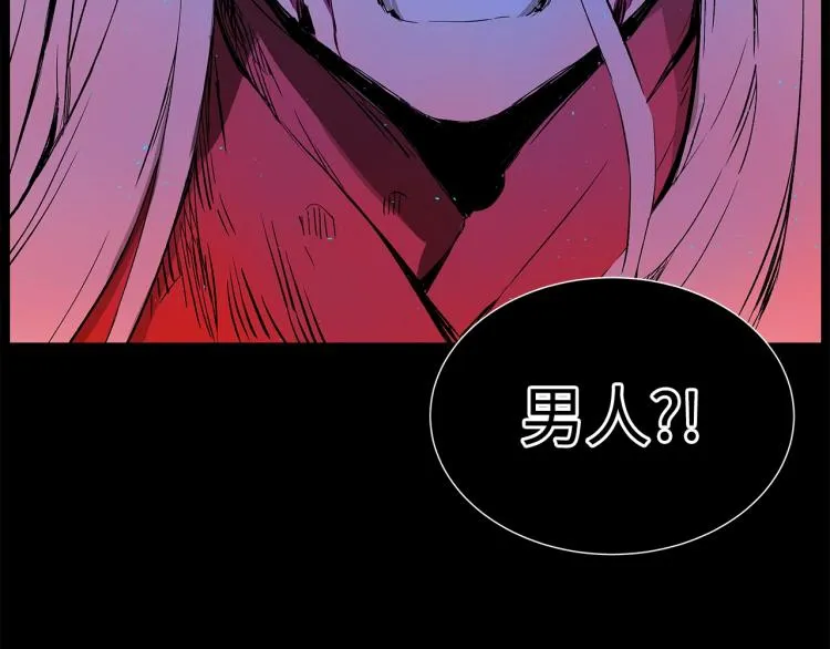第75话 魔功的器皿 第5页