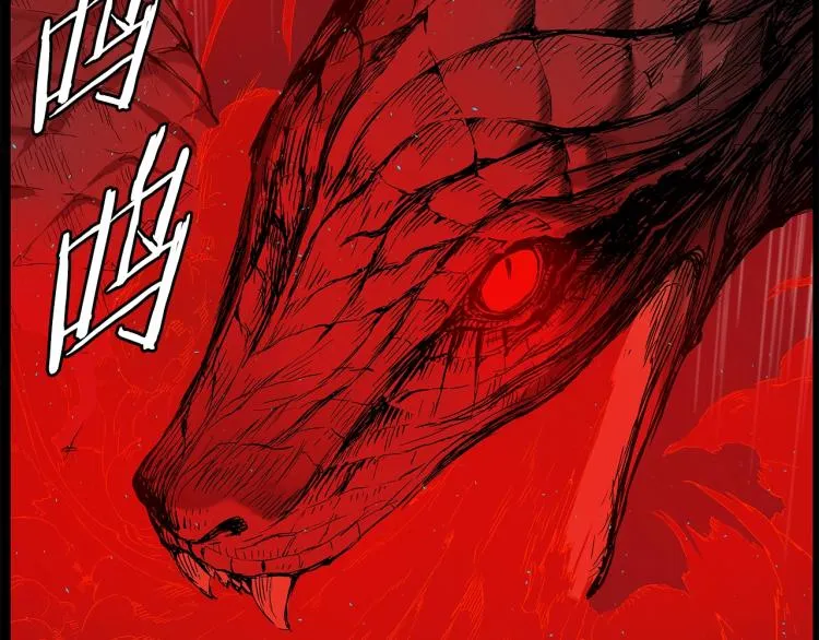 第75话 魔功的器皿 第7页