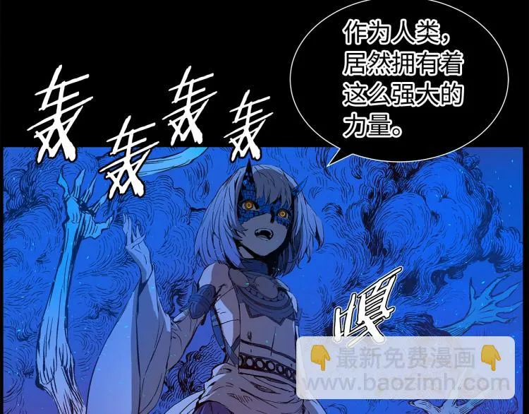 第75话 魔功的器皿 第10页