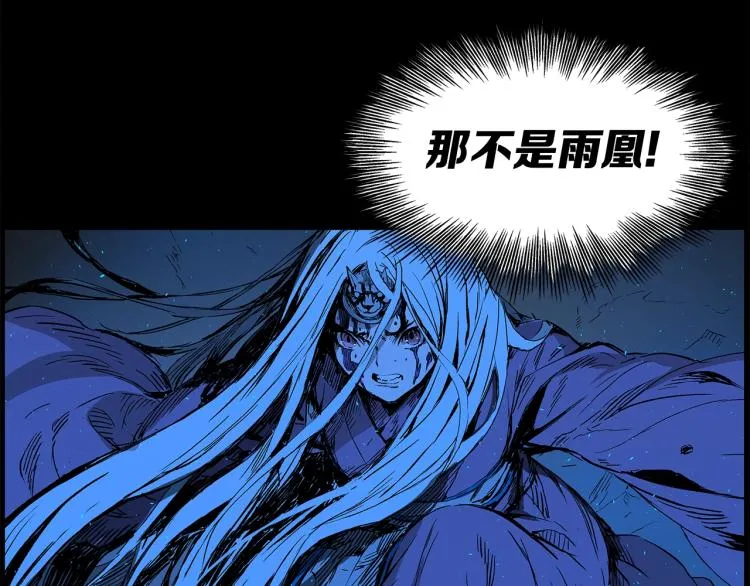 第75话 魔功的器皿 第12页