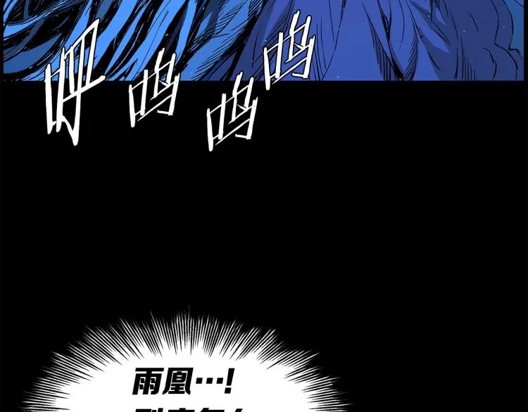 第75话 魔功的器皿 第13页