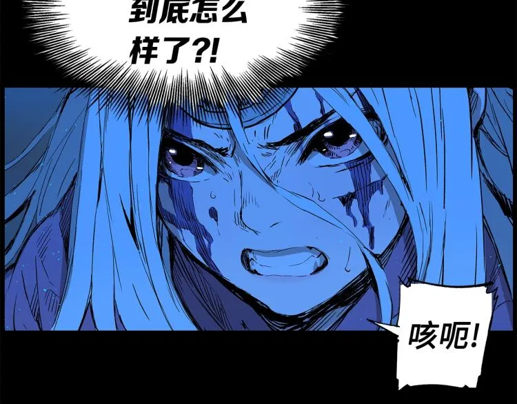 第75话 魔功的器皿 第14页