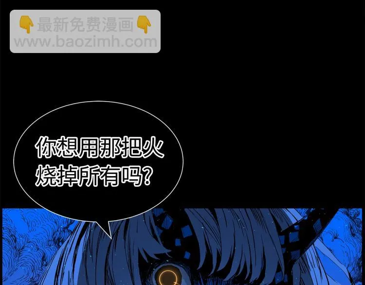 第75话 魔功的器皿 第15页
