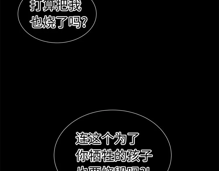 第75话 魔功的器皿 第17页