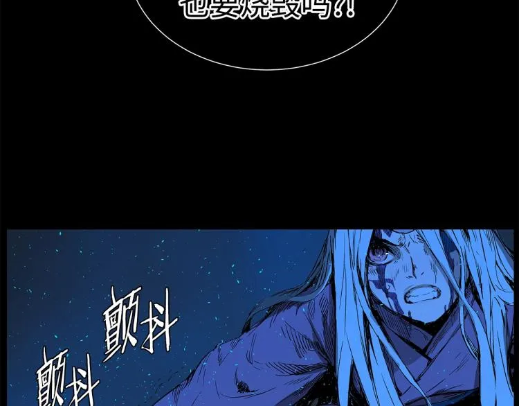第75话 魔功的器皿 第18页