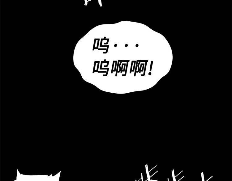 第75话 魔功的器皿 第20页