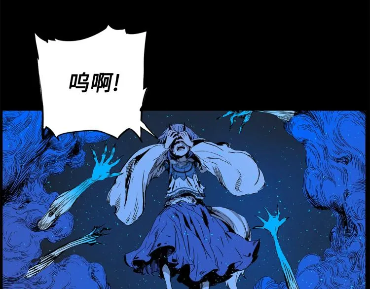 第75话 魔功的器皿 第23页
