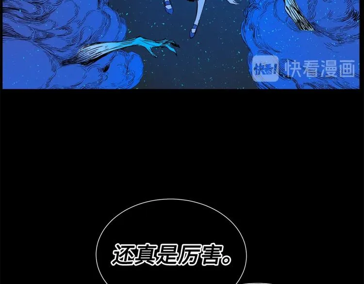 第75话 魔功的器皿 第24页