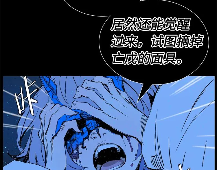 第75话 魔功的器皿 第25页