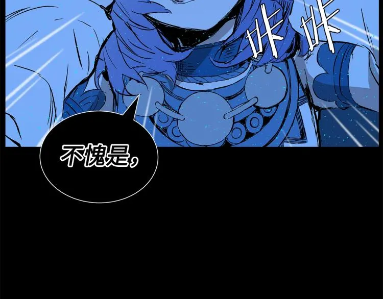 第75话 魔功的器皿 第26页