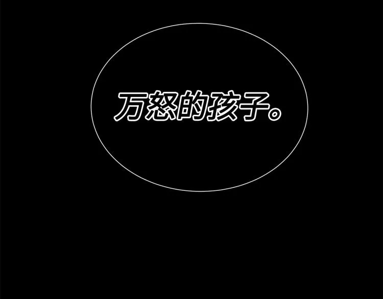 第75话 魔功的器皿 第27页