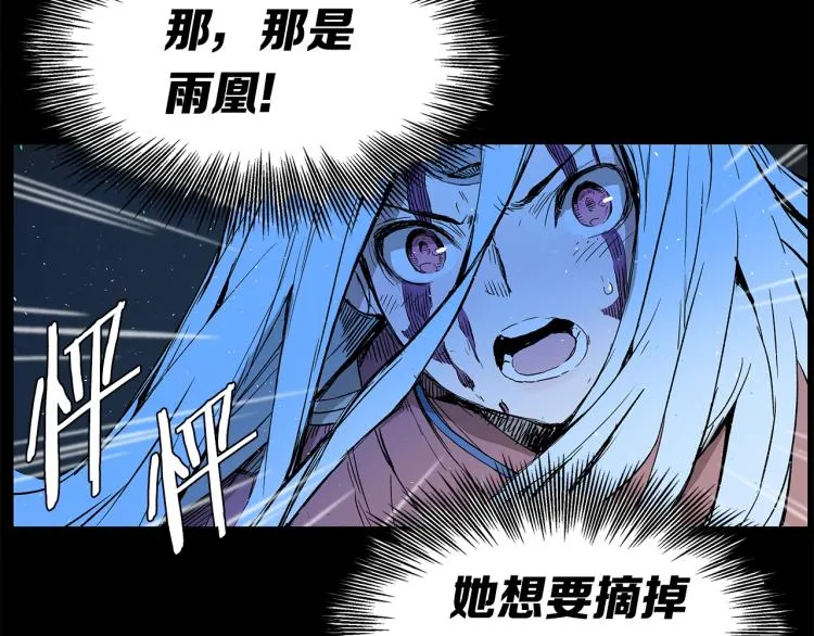 第75话 魔功的器皿 第30页