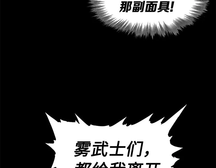 第75话 魔功的器皿 第31页