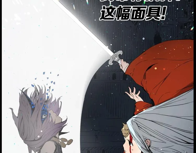 第75话 魔功的器皿 第40页