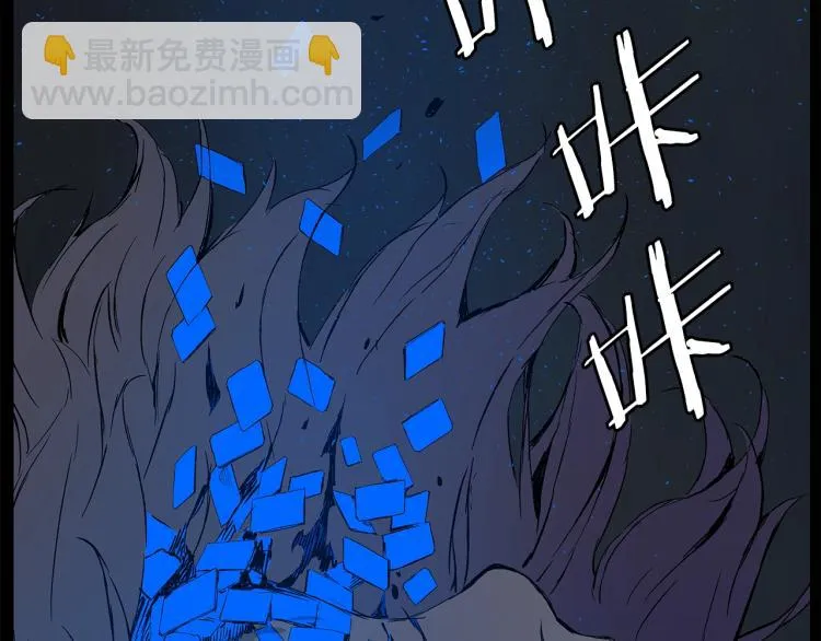第75话 魔功的器皿 第44页