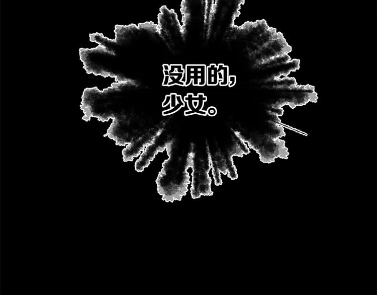 第75话 魔功的器皿 第46页