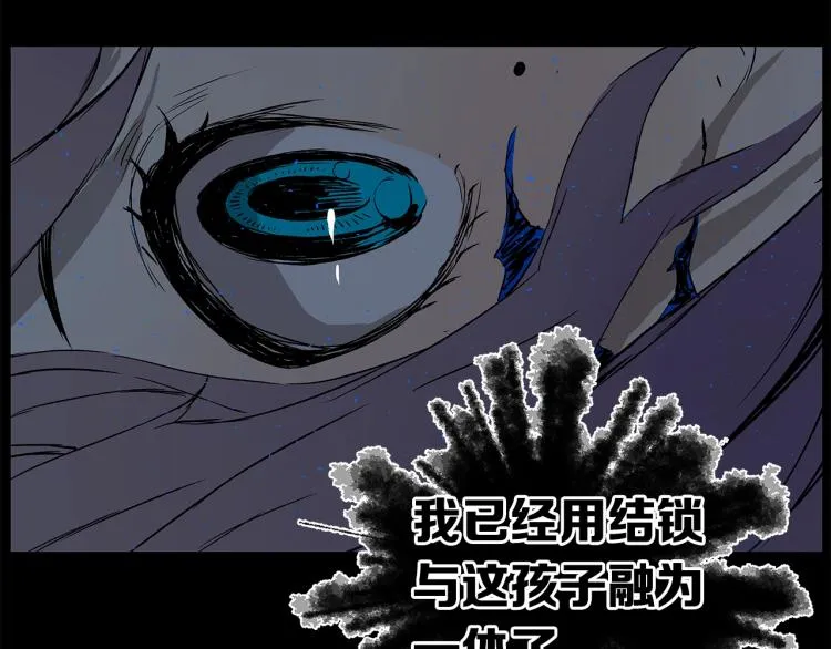 第75话 魔功的器皿 第47页