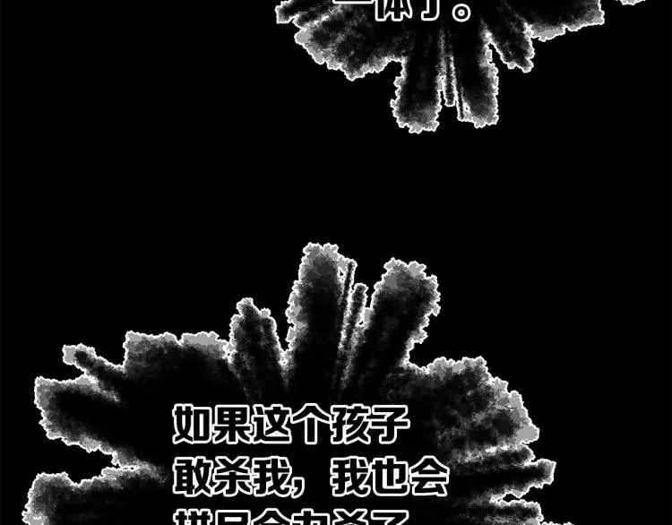 第75话 魔功的器皿 第48页