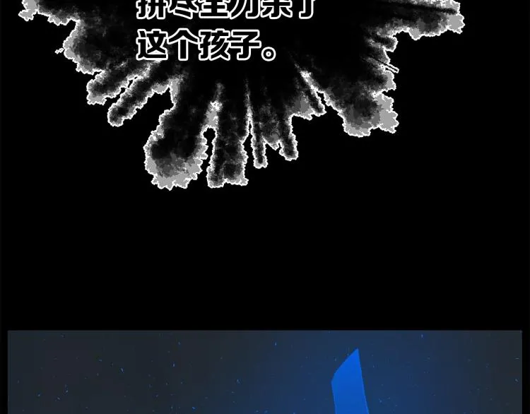 第75话 魔功的器皿 第49页
