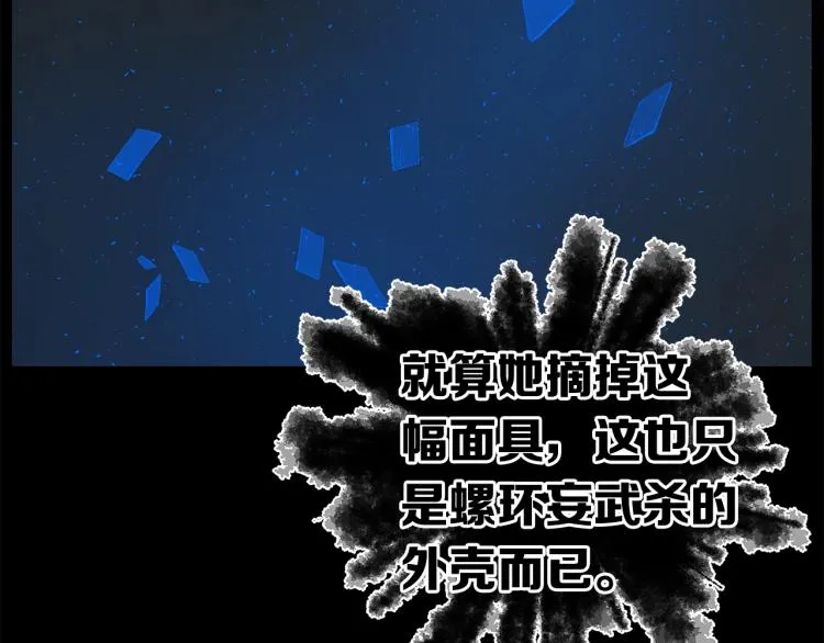 第75话 魔功的器皿 第50页