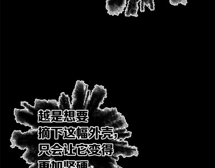 第75话 魔功的器皿 第51页
