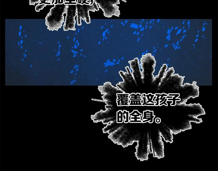 第75话 魔功的器皿 第52页