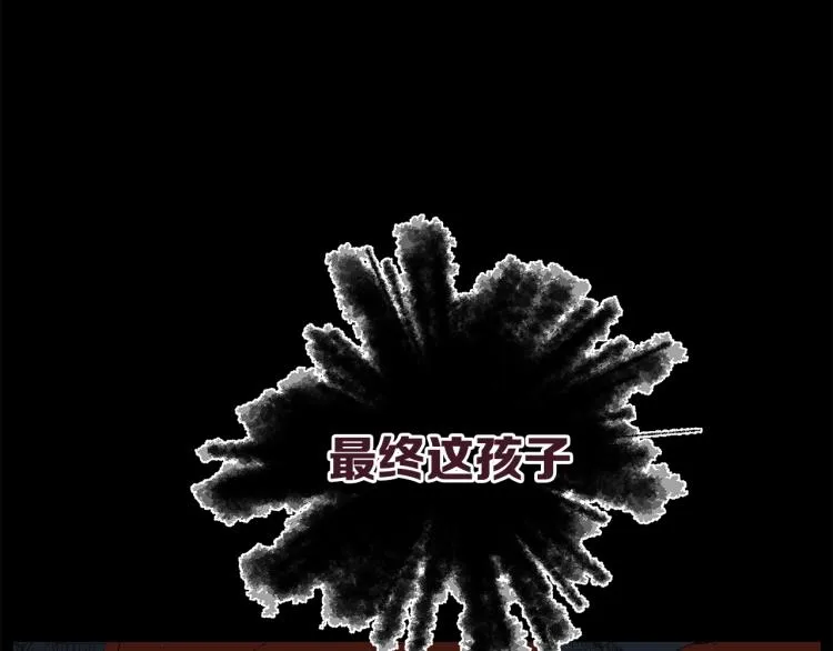 第75话 魔功的器皿 第53页