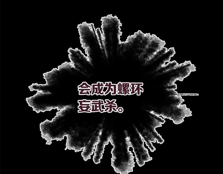 第75话 魔功的器皿 第56页