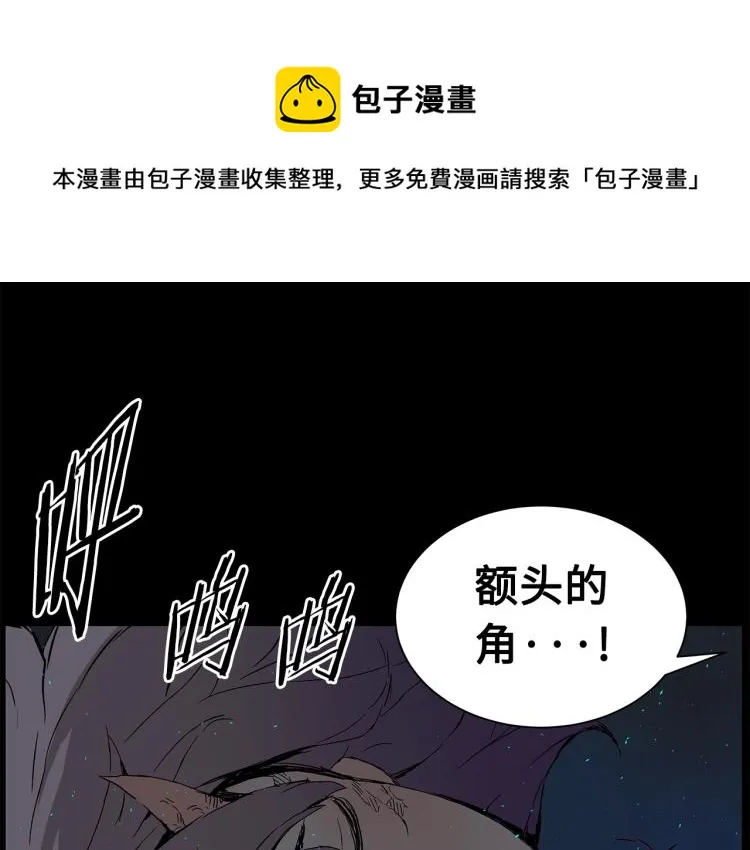第75话 魔功的器皿 第58页