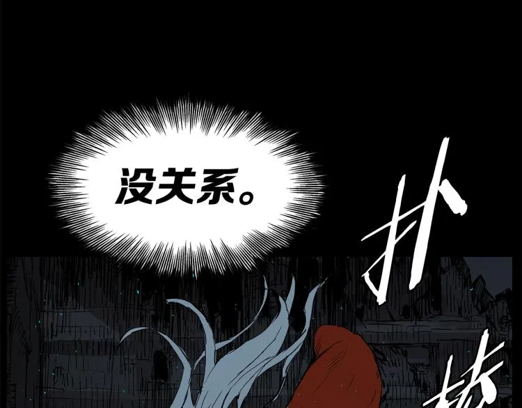 第75话 魔功的器皿 第61页