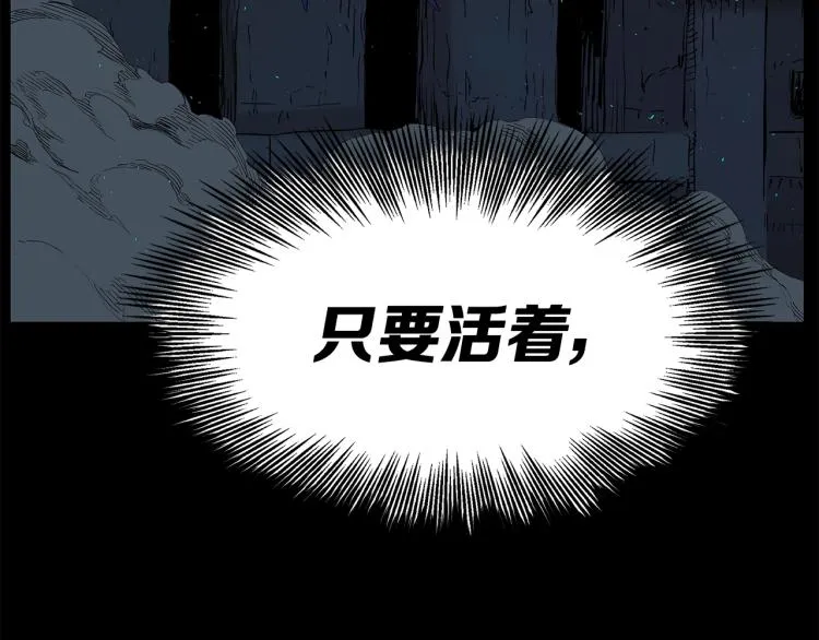 第75话 魔功的器皿 第63页