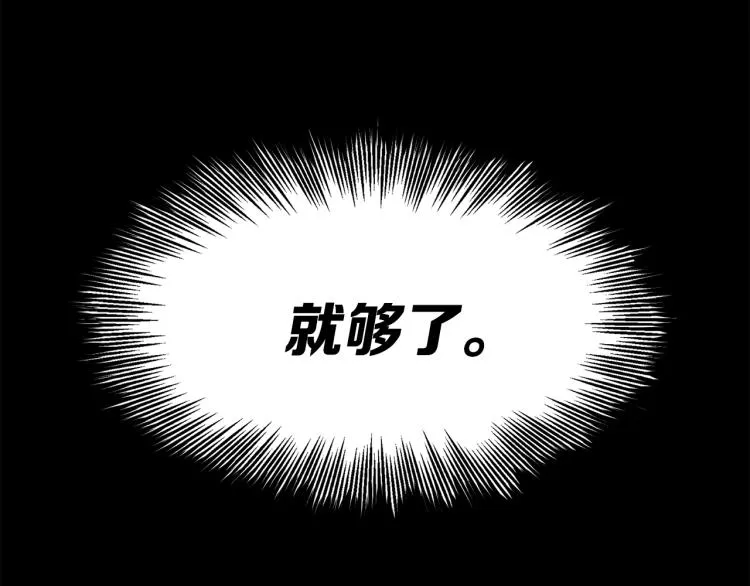 第75话 魔功的器皿 第64页