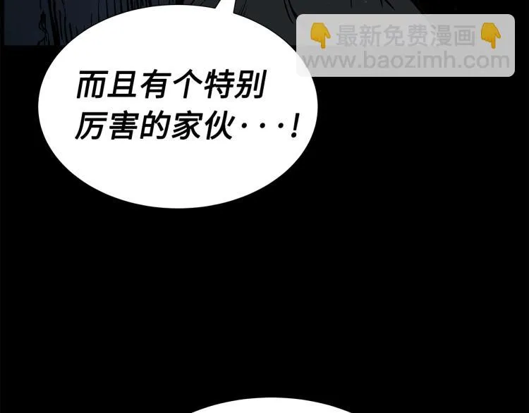 第75话 魔功的器皿 第69页