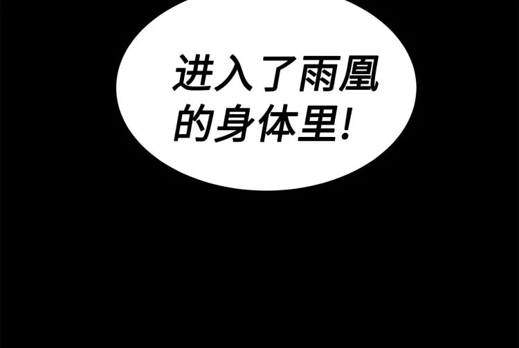 第75话 魔功的器皿 第70页