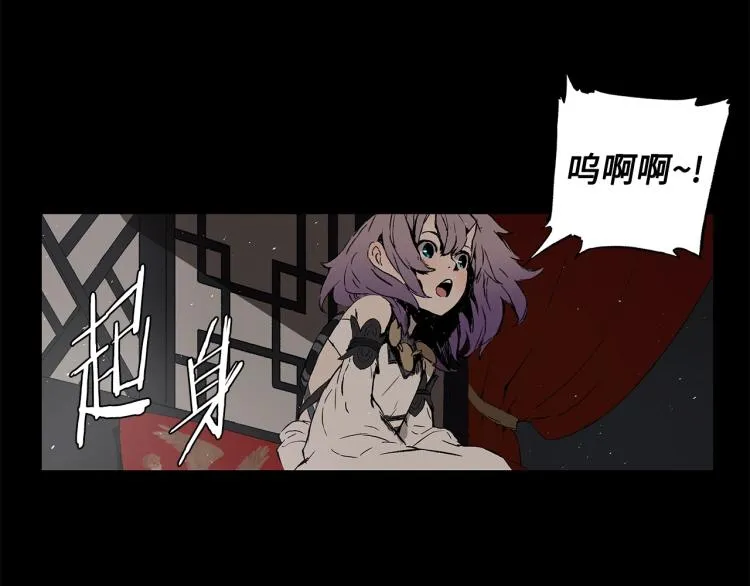 第75话 魔功的器皿 第76页