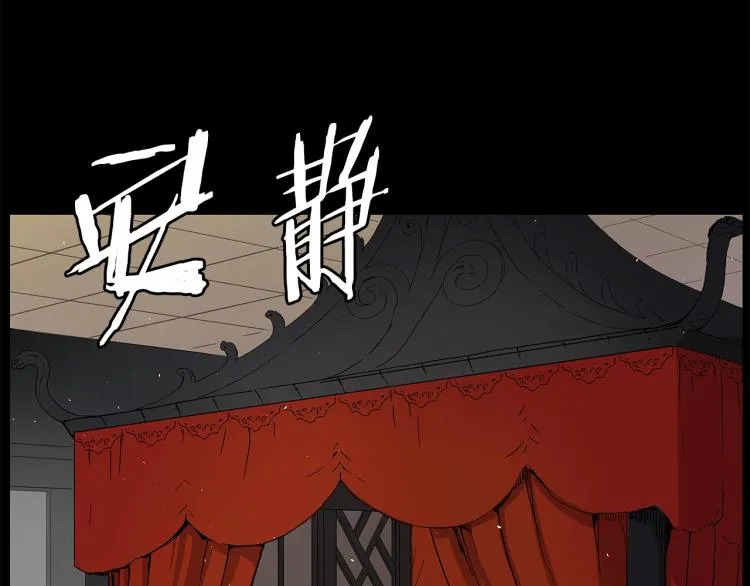 第75话 魔功的器皿 第77页