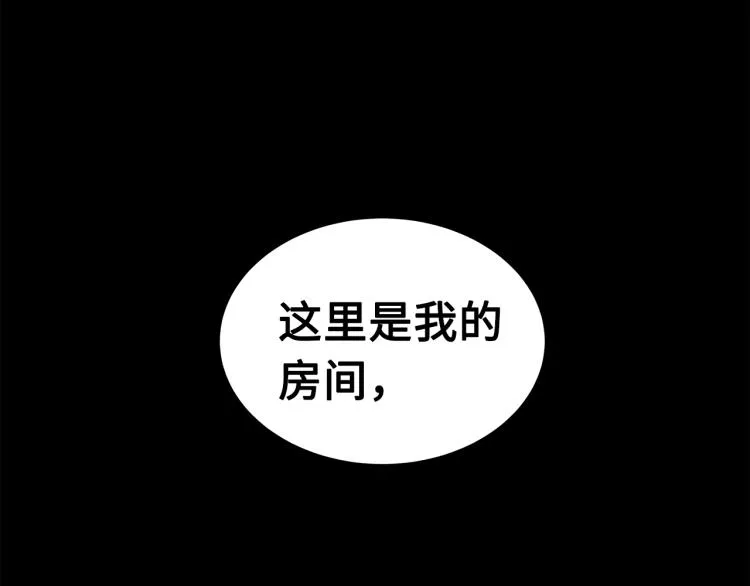 第75话 魔功的器皿 第79页
