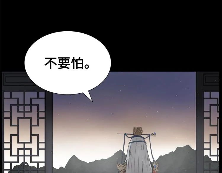 第75话 魔功的器皿 第80页