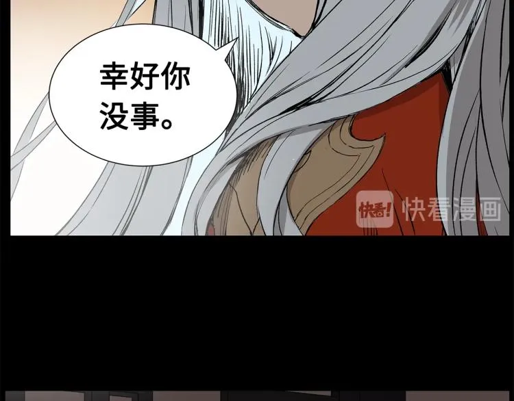第75话 魔功的器皿 第83页