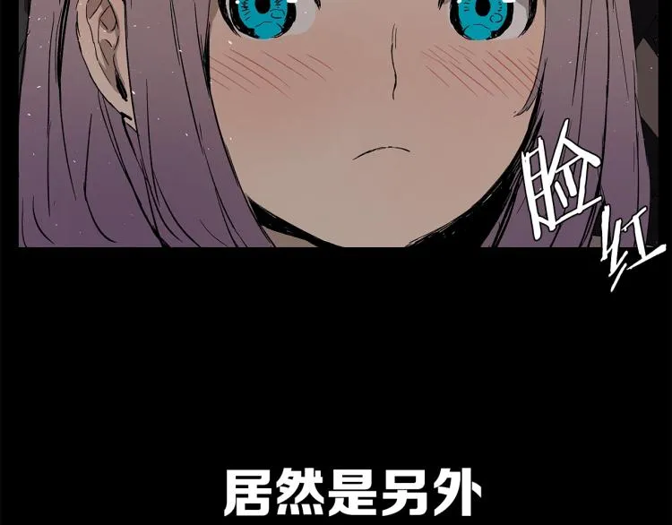 第75话 魔功的器皿 第89页