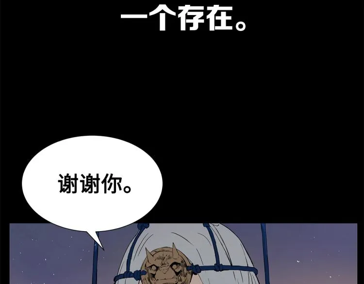 第75话 魔功的器皿 第90页