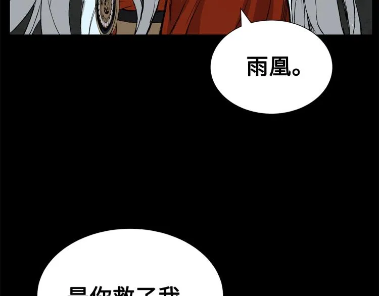 第75话 魔功的器皿 第92页