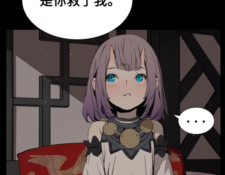 第75话 魔功的器皿 第93页