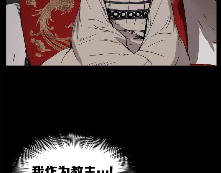 第75话 魔功的器皿 第94页