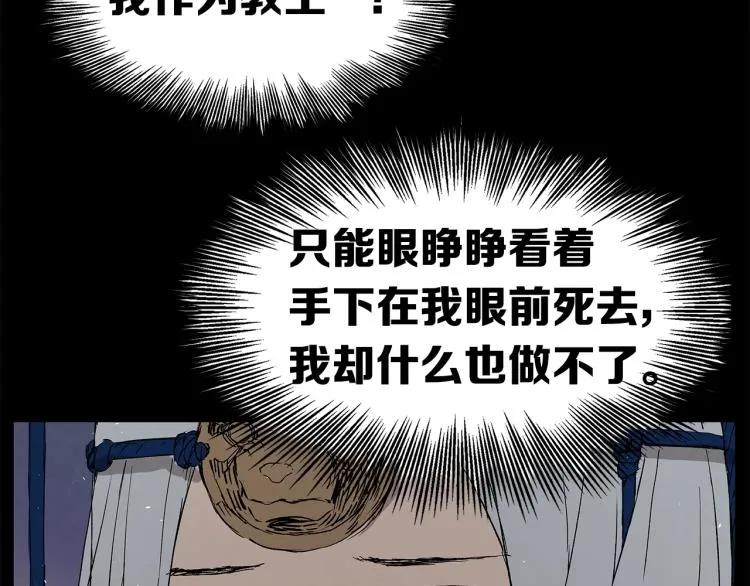 第75话 魔功的器皿 第95页