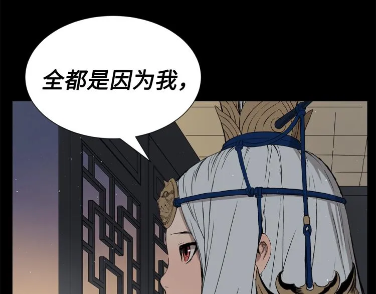 第75话 魔功的器皿 第99页