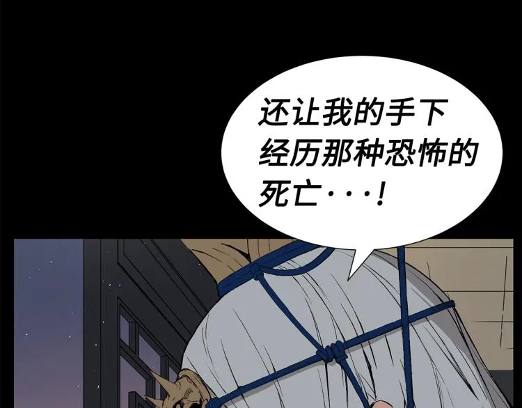 第75话 魔功的器皿 第101页